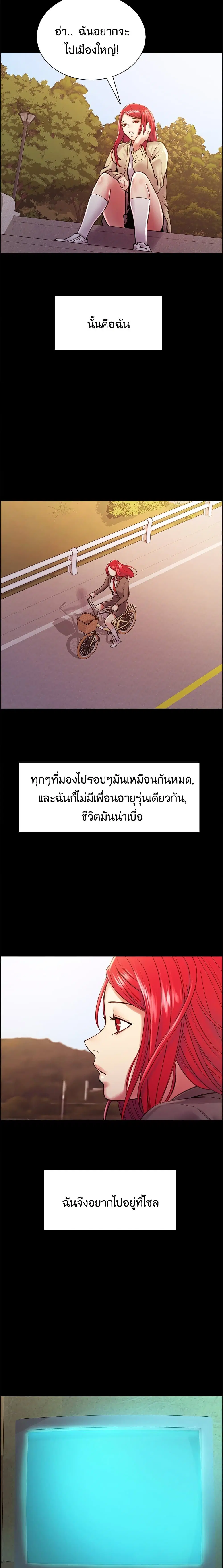 The Runaway Family ตอนที่ 69 หน้า 2