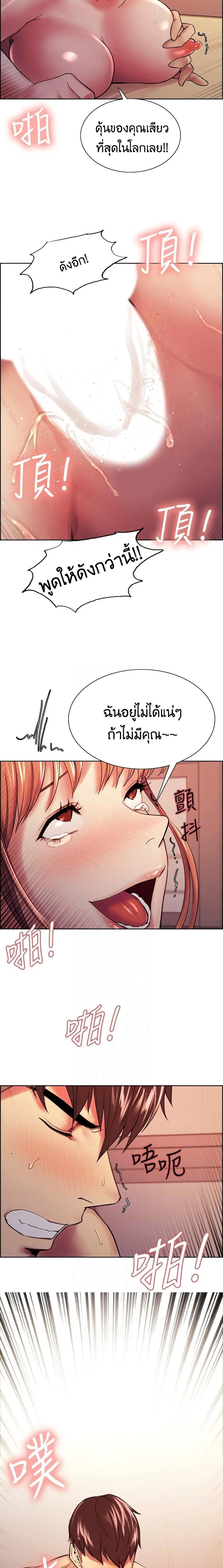 The Runaway Family ตอนที่ 71 หน้า 2
