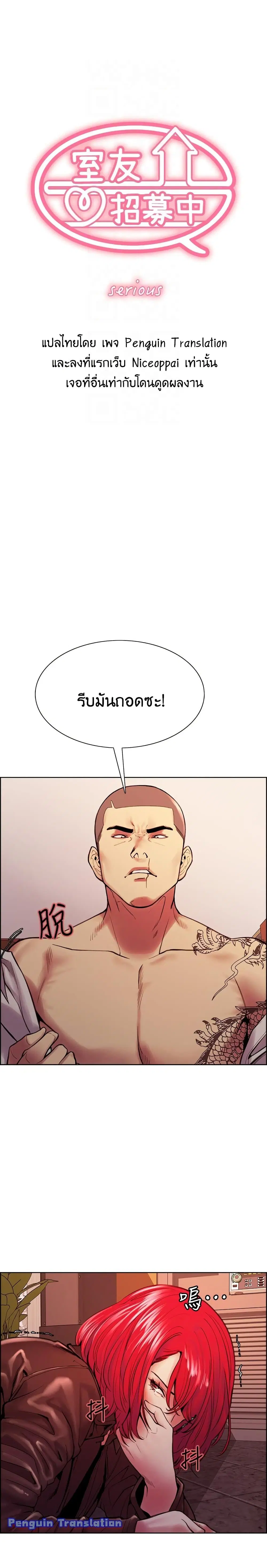 The Runaway Family ตอนที่ 72 หน้า 1