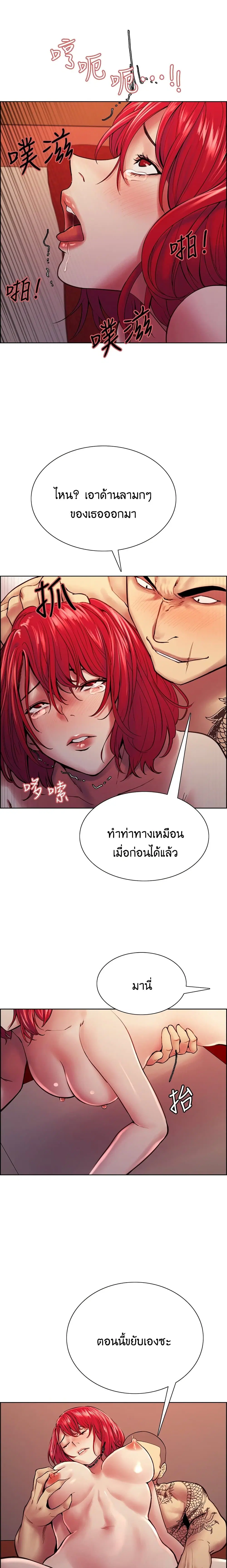 The Runaway Family ตอนที่ 73 หน้า 2