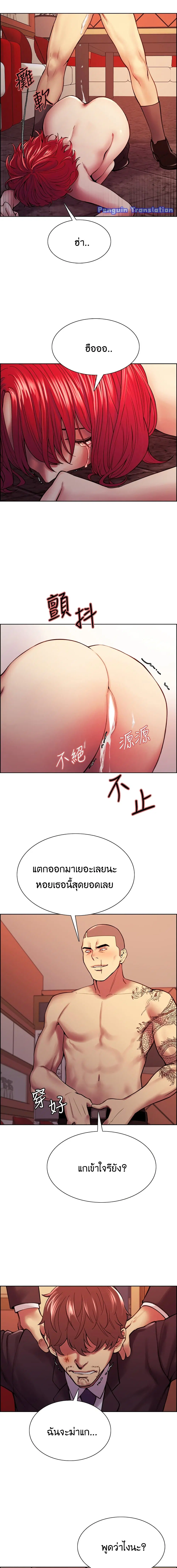 The Runaway Family ตอนที่ 74 หน้า 2