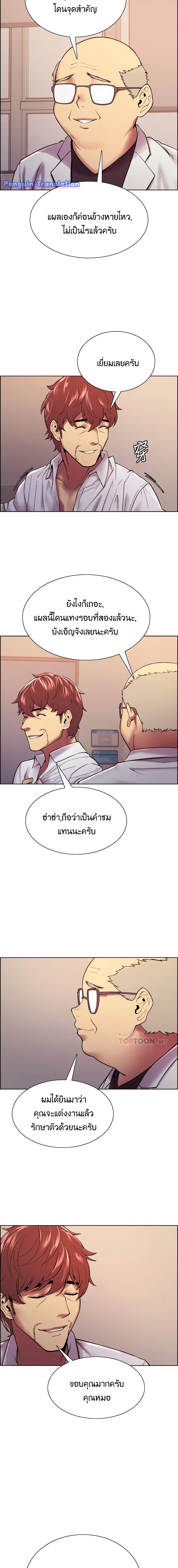 The Runaway Family ตอนที่ 75 หน้า 2