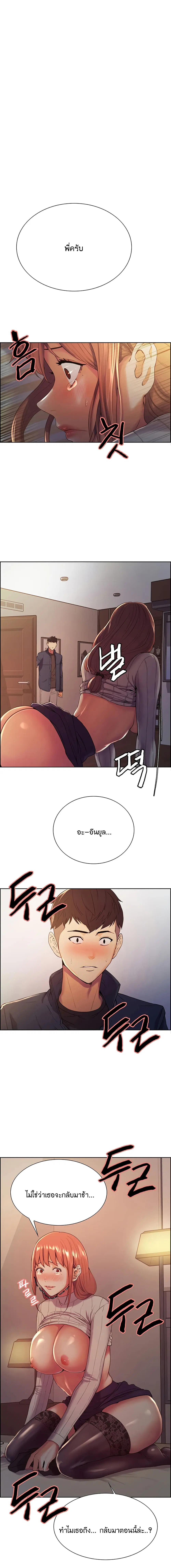 The Runaway Family ตอนที่ 8 หน้า 1