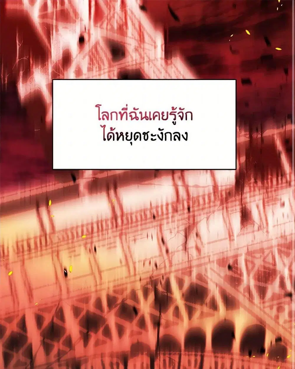 The S-Class Baby Princess Is Too Powerful ตอนที่ 1 หน้า 2