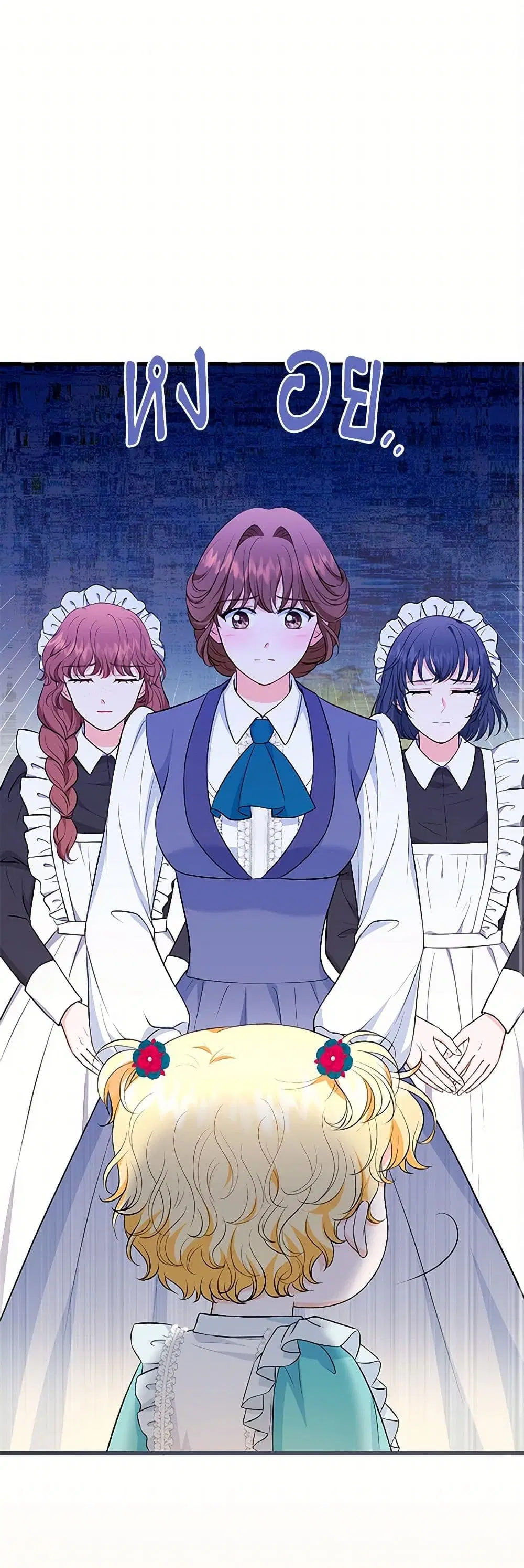 The S-Class Baby Princess Is Too Powerful ตอนที่ 12 หน้า 2