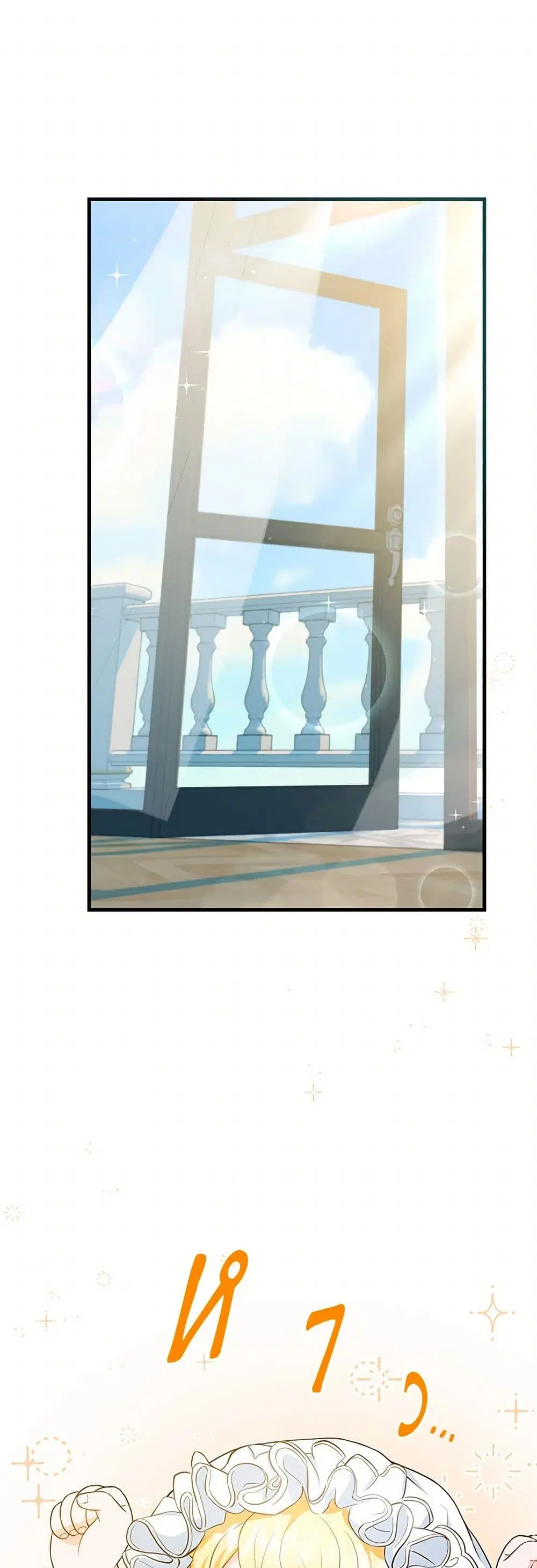 The S-Class Baby Princess Is Too Powerful ตอนที่ 13 หน้า 2