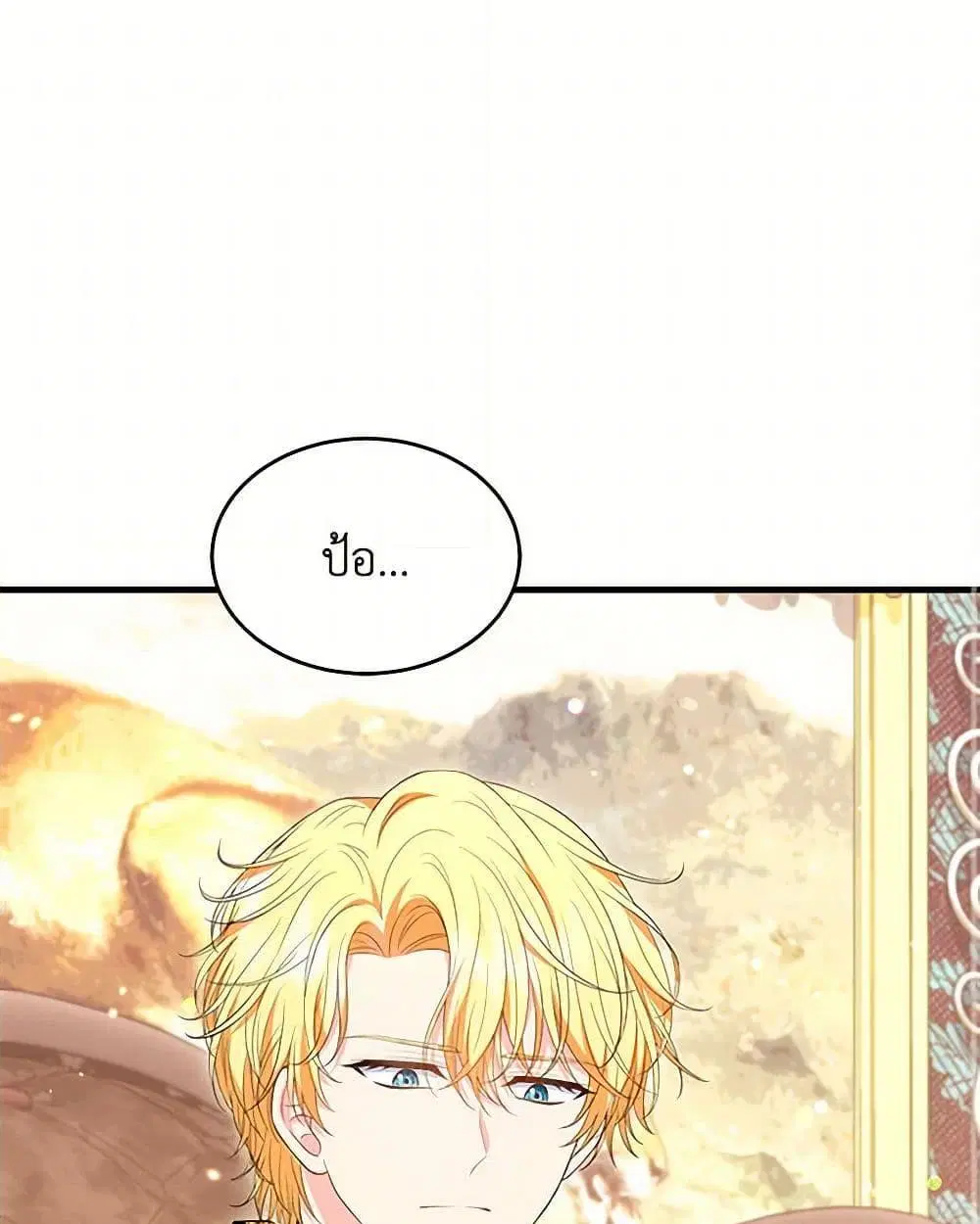 The S-Class Baby Princess Is Too Powerful ตอนที่ 14 หน้า 2