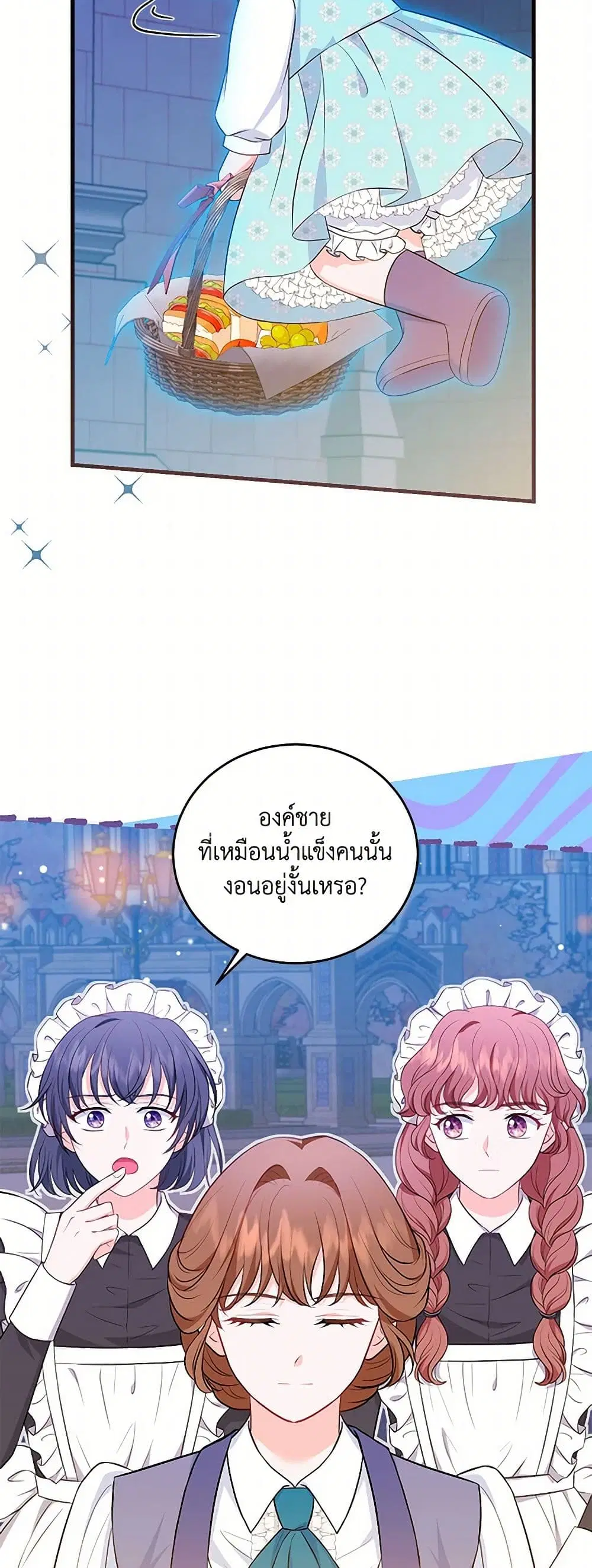 The S-Class Baby Princess Is Too Powerful ตอนที่ 15 หน้า 3