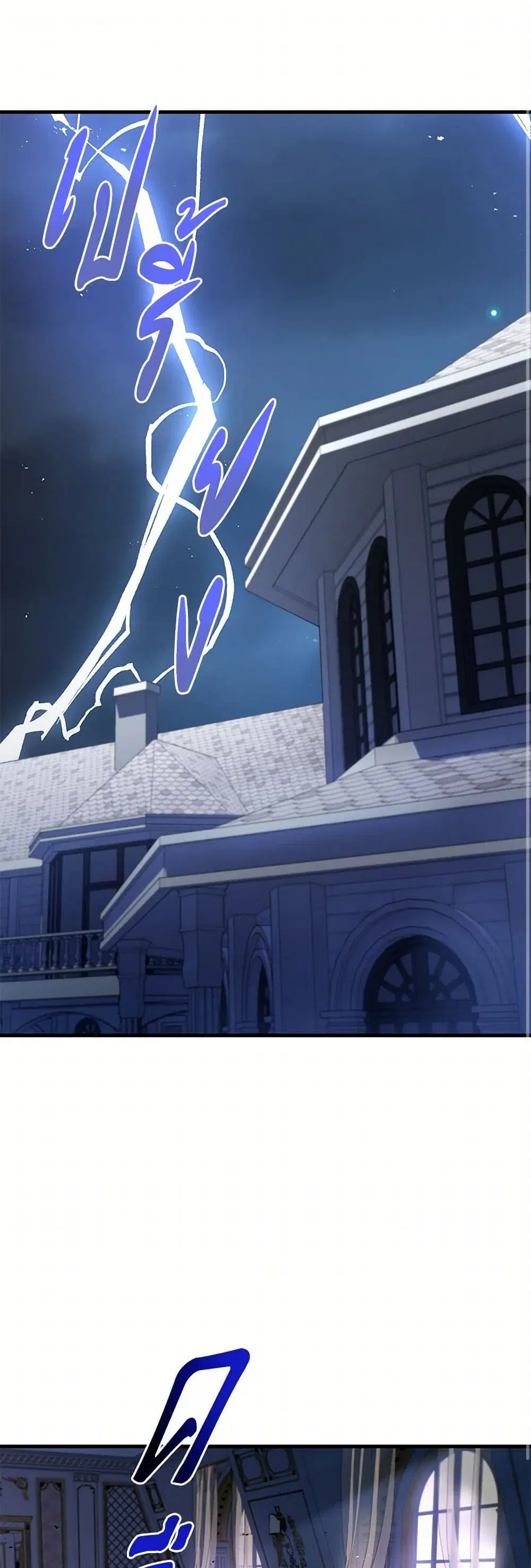 The S-Class Baby Princess Is Too Powerful ตอนที่ 17 หน้า 2
