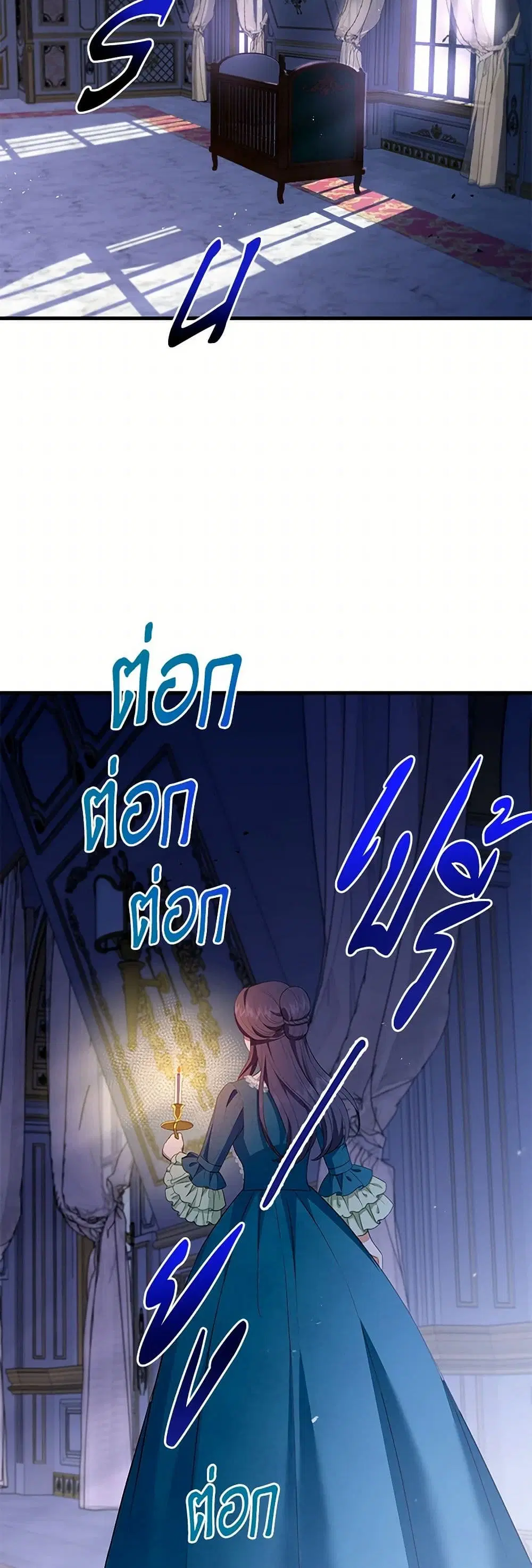 The S-Class Baby Princess Is Too Powerful ตอนที่ 17 หน้า 3