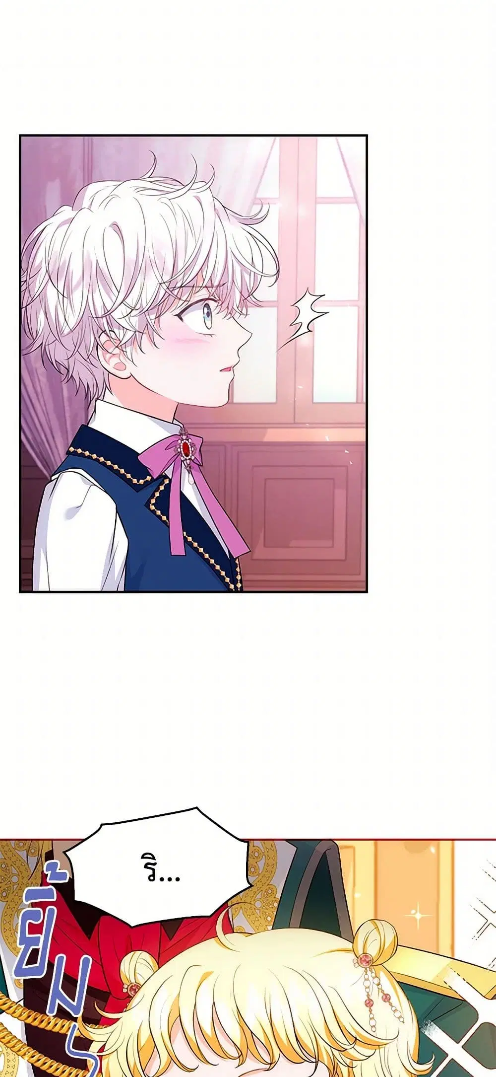 The S-Class Baby Princess Is Too Powerful ตอนที่ 23 หน้า 3