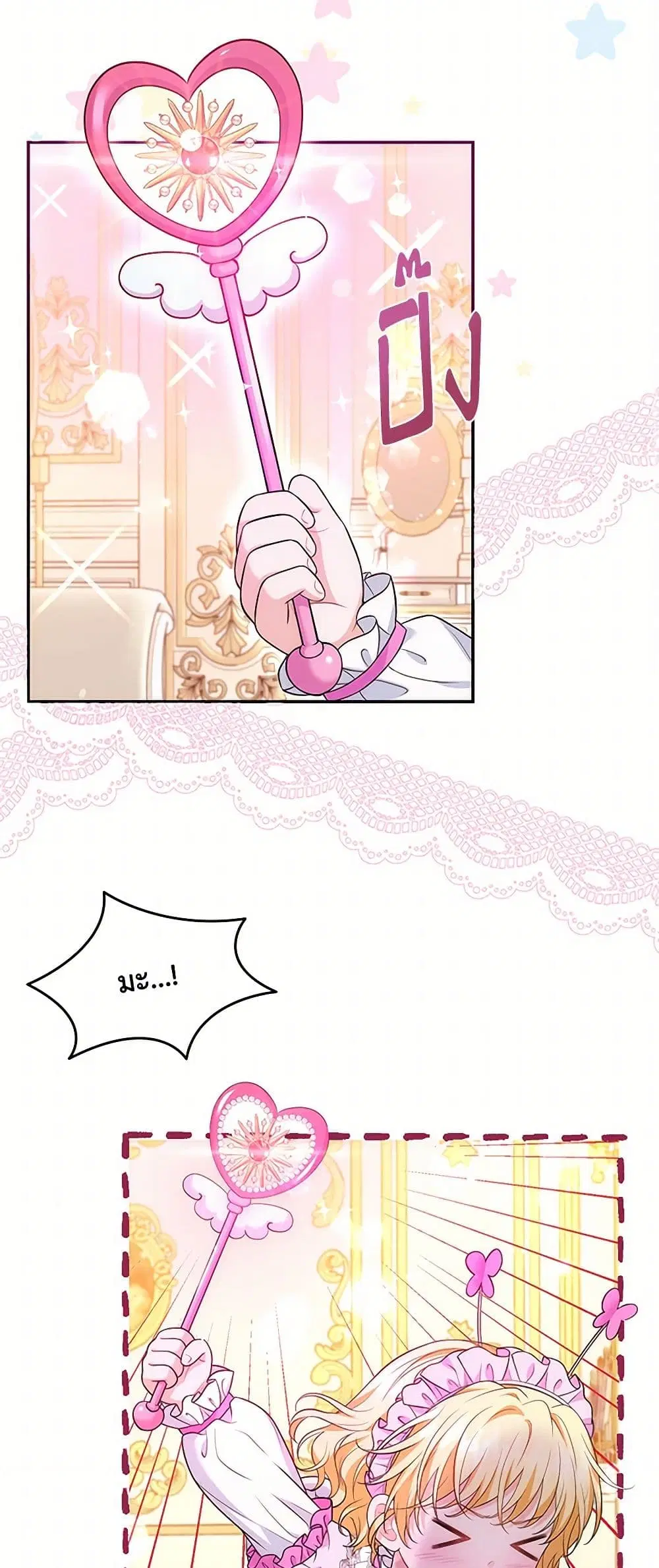 The S-Class Baby Princess Is Too Powerful ตอนที่ 25 หน้า 3