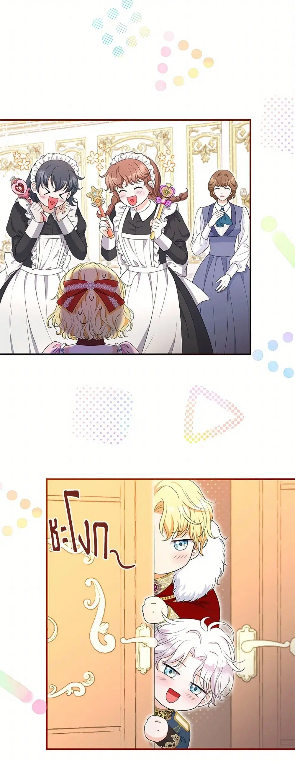 The S-Class Baby Princess Is Too Powerful ตอนที่ 28 หน้า 3