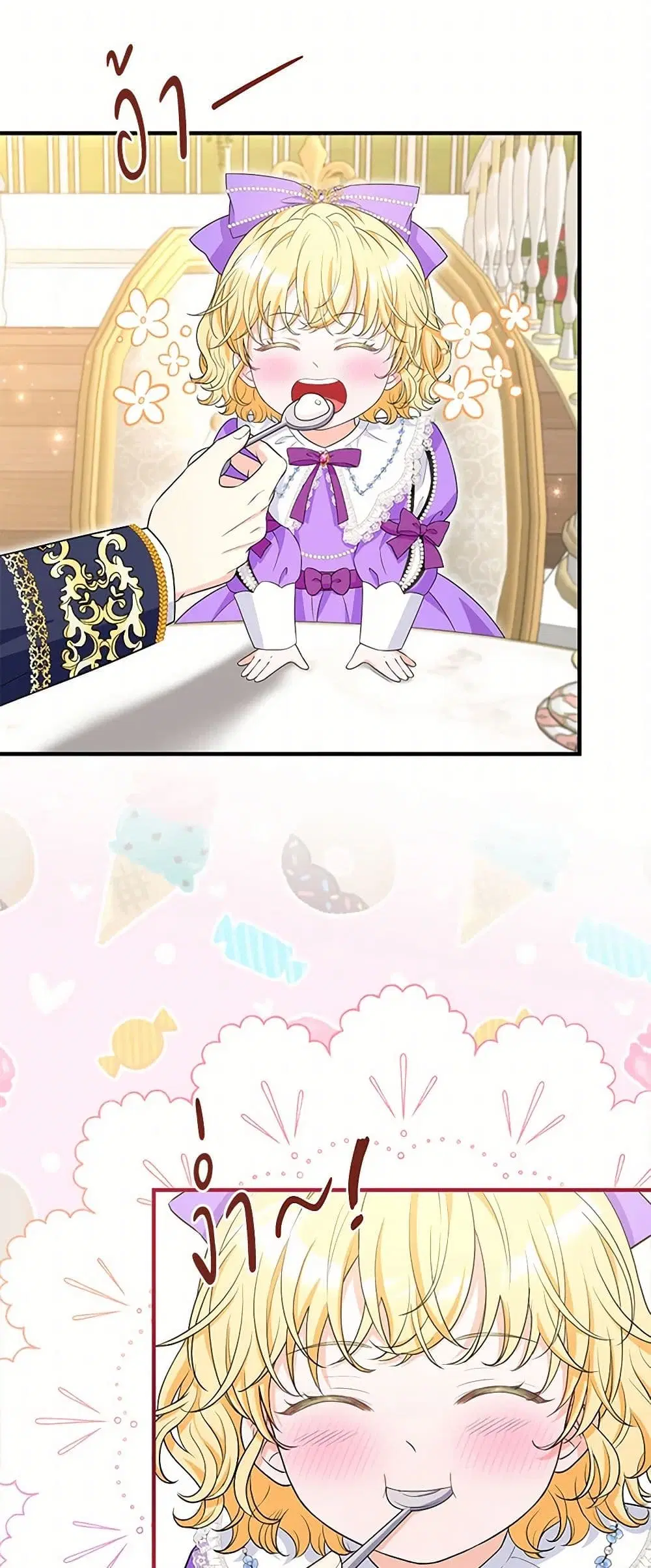 The S-Class Baby Princess Is Too Powerful ตอนที่ 29 หน้า 3