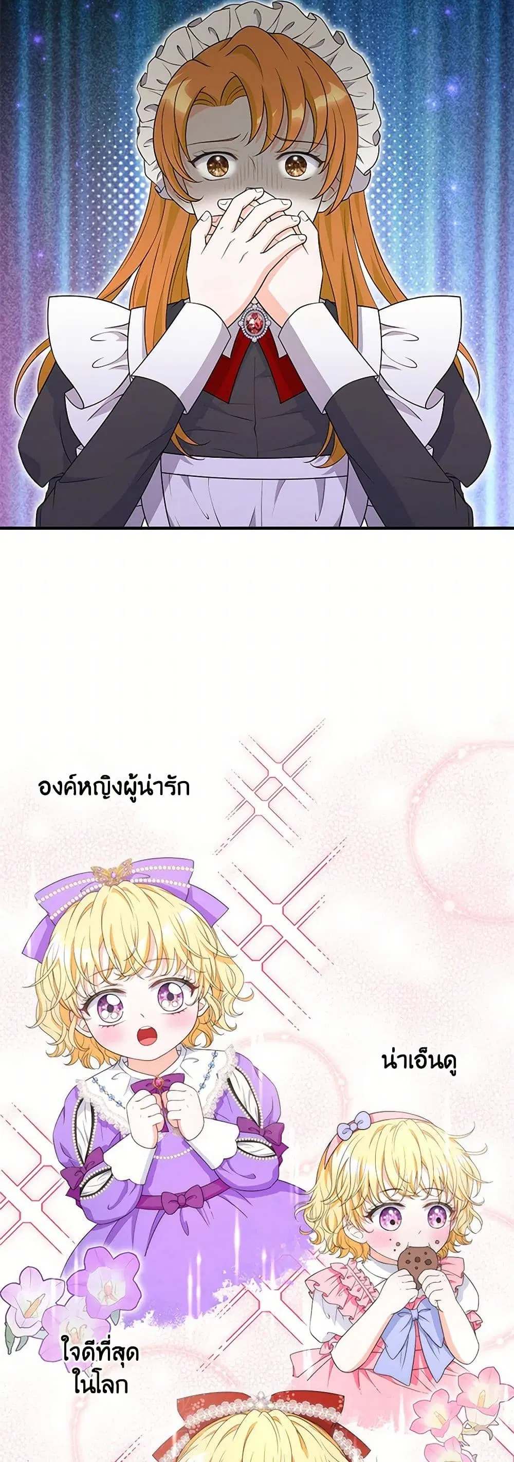 The S-Class Baby Princess Is Too Powerful ตอนที่ 30 หน้า 3