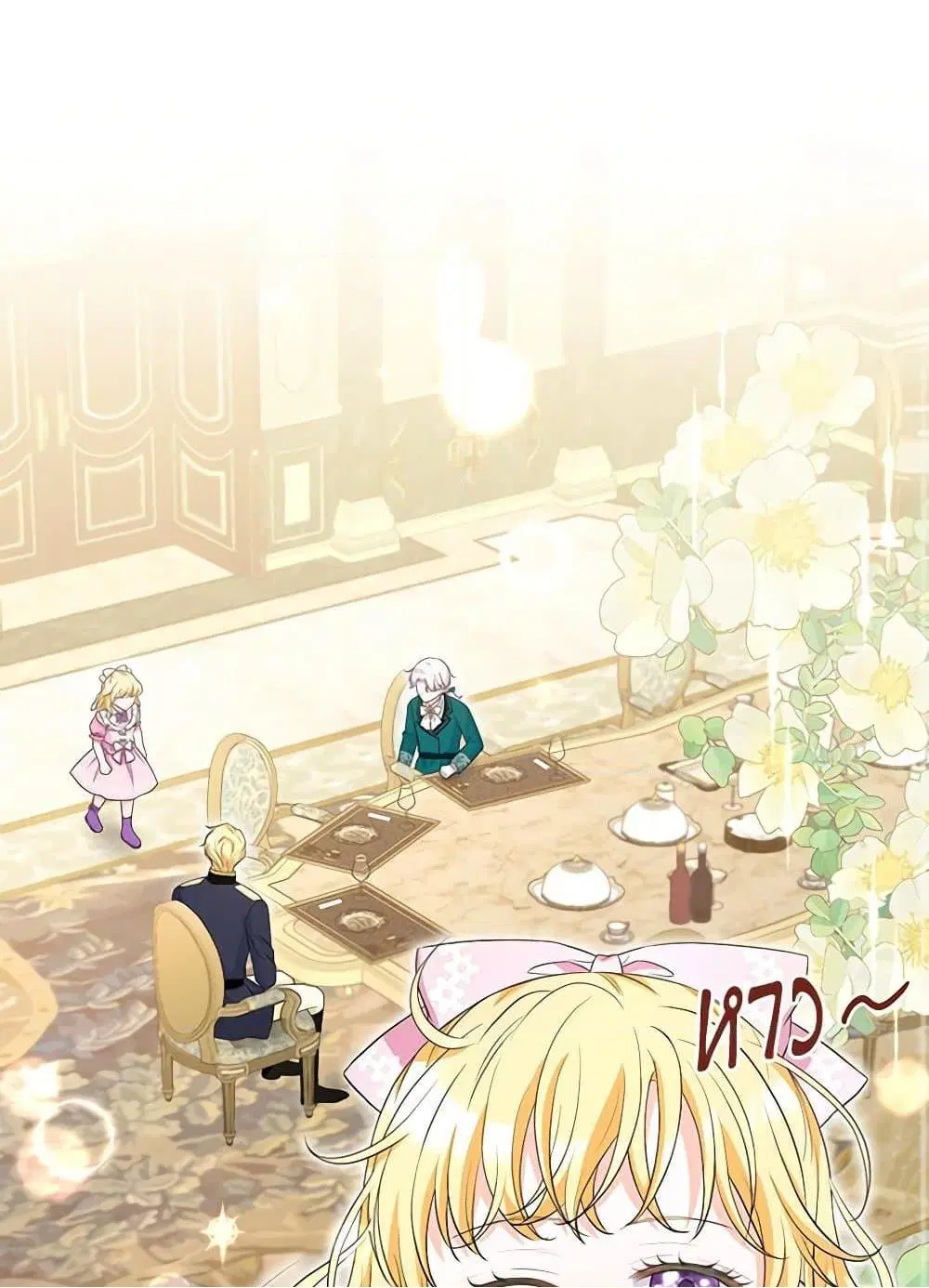 The S-Class Baby Princess Is Too Powerful ตอนที่ 31 หน้า 2