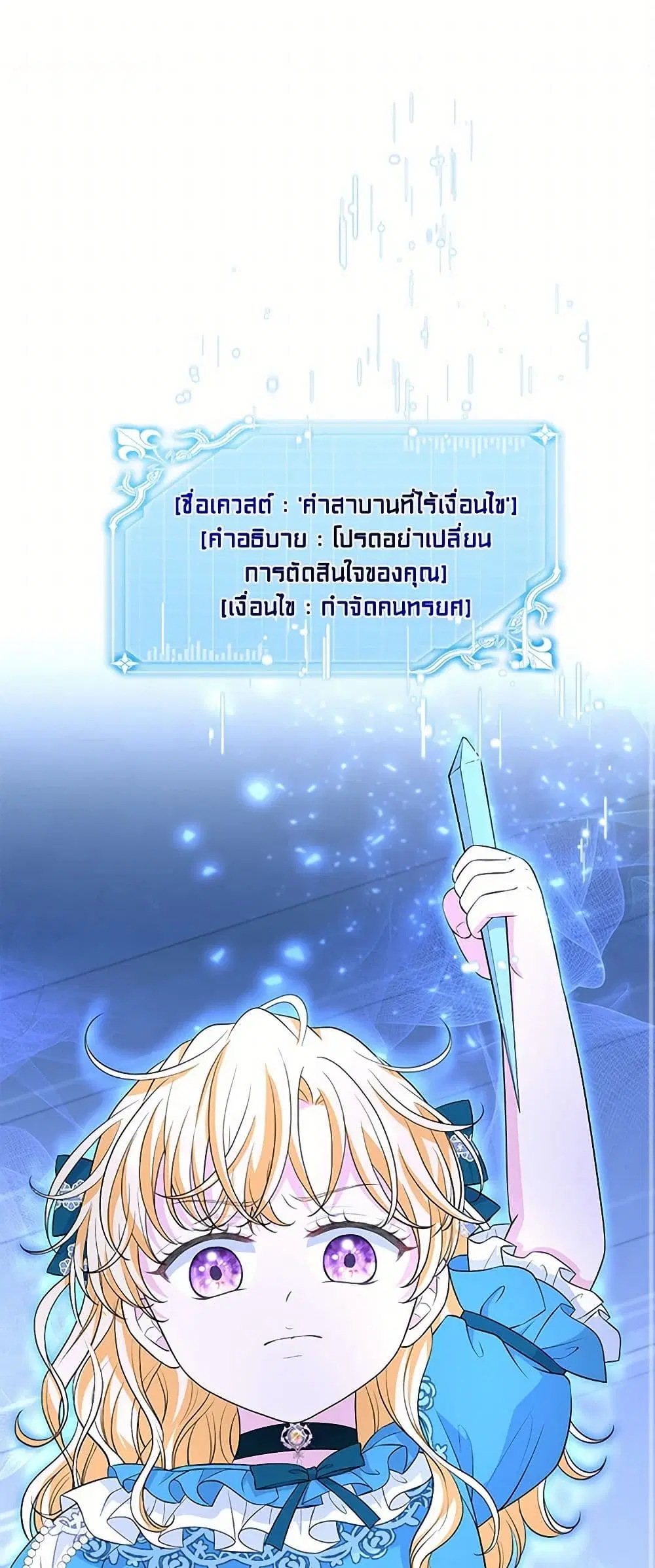 The S-Class Baby Princess Is Too Powerful ตอนที่ 33 หน้า 2