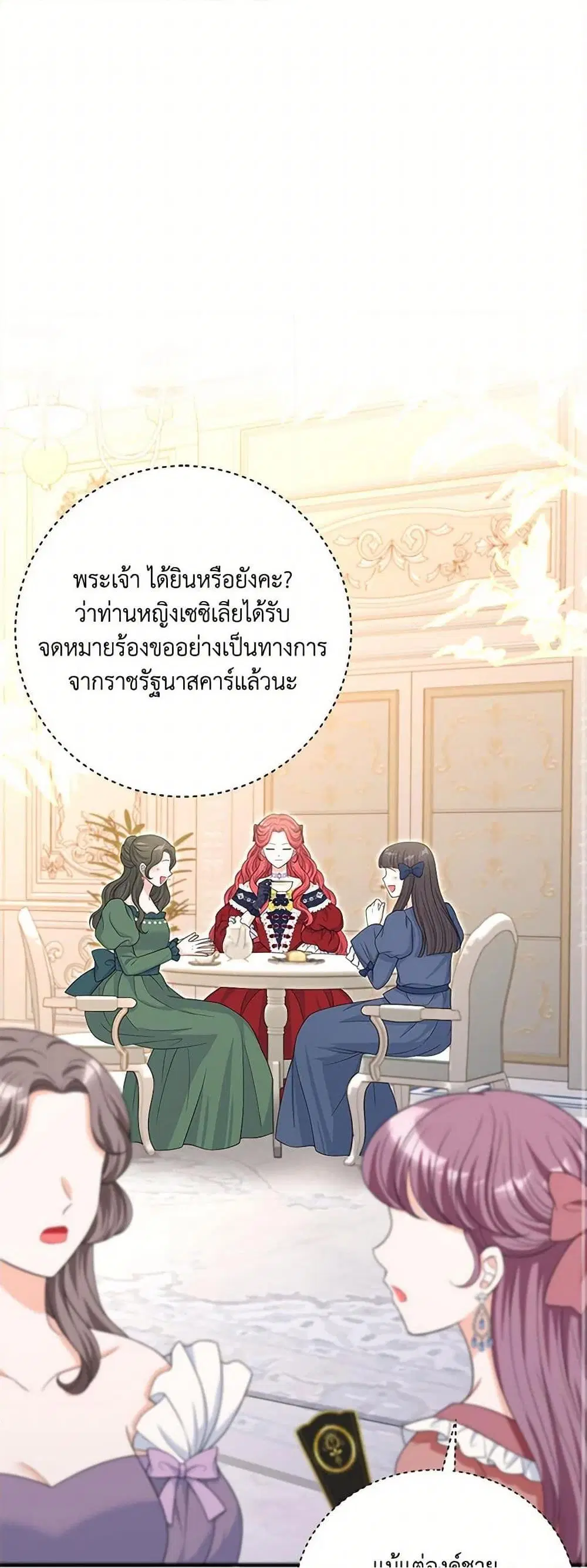 The S-Class Baby Princess Is Too Powerful ตอนที่ 34 หน้า 2