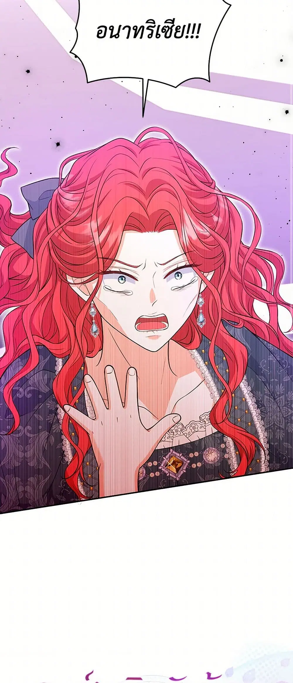 The S-Class Baby Princess Is Too Powerful ตอนที่ 44 หน้า 3