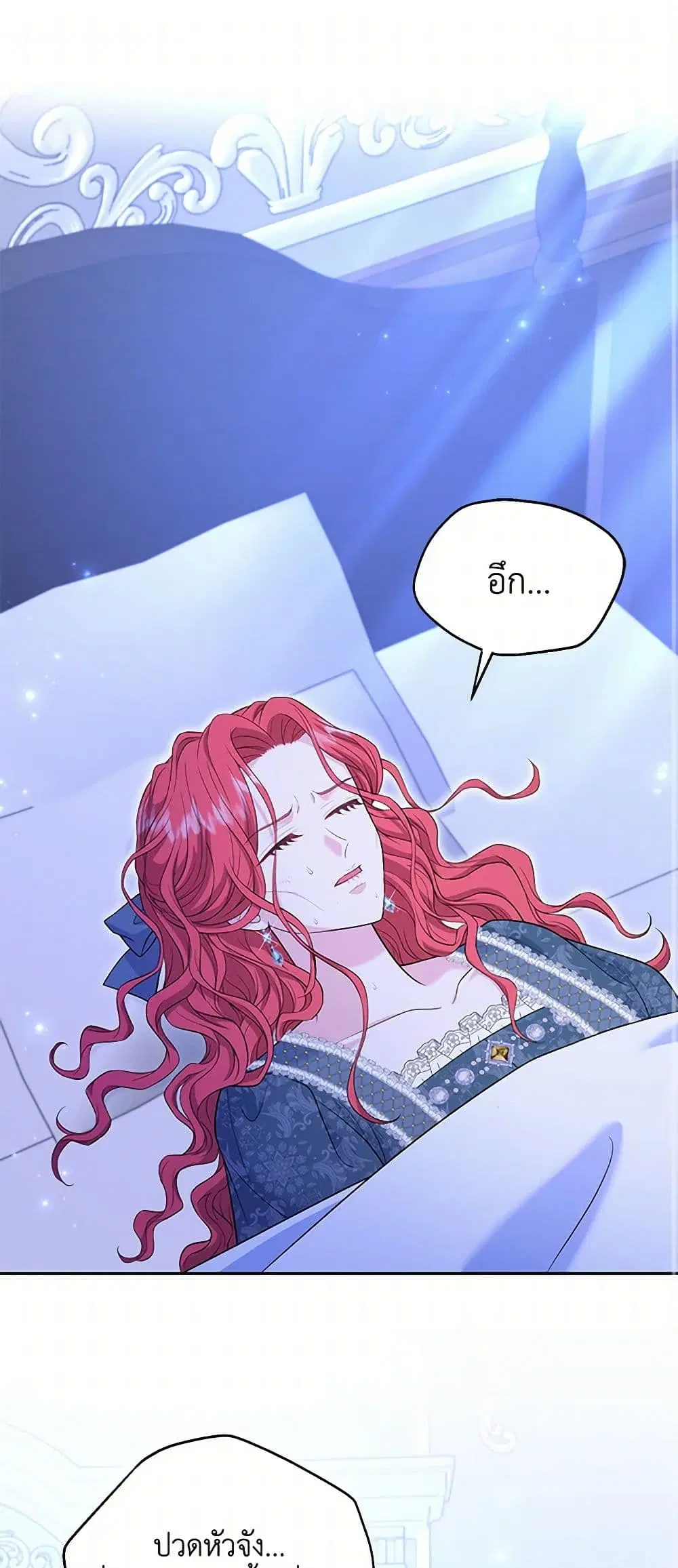 The S-Class Baby Princess Is Too Powerful ตอนที่ 45 หน้า 2