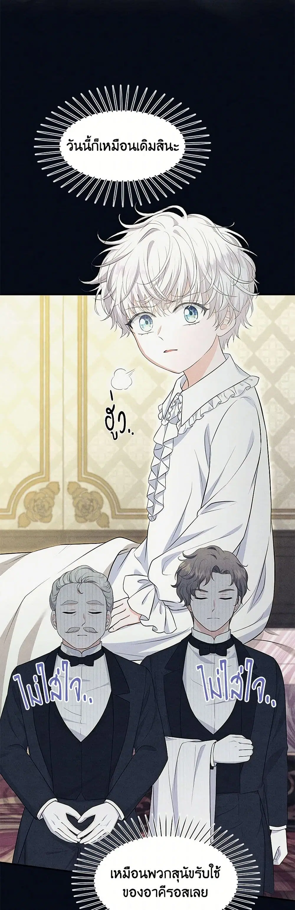 The S-Class Baby Princess Is Too Powerful ตอนที่ 6 หน้า 3