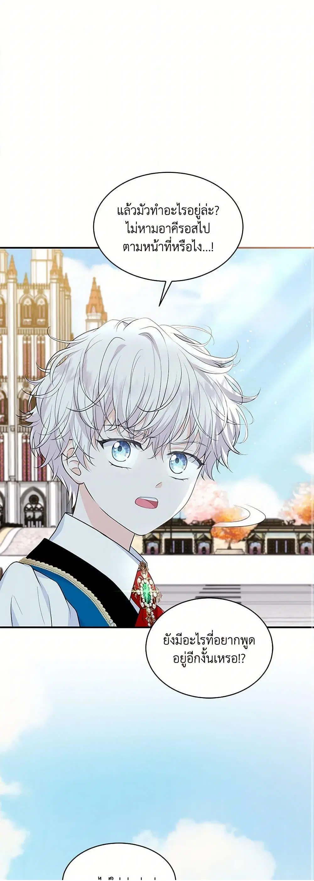 The S-Class Baby Princess Is Too Powerful ตอนที่ 7 หน้า 2