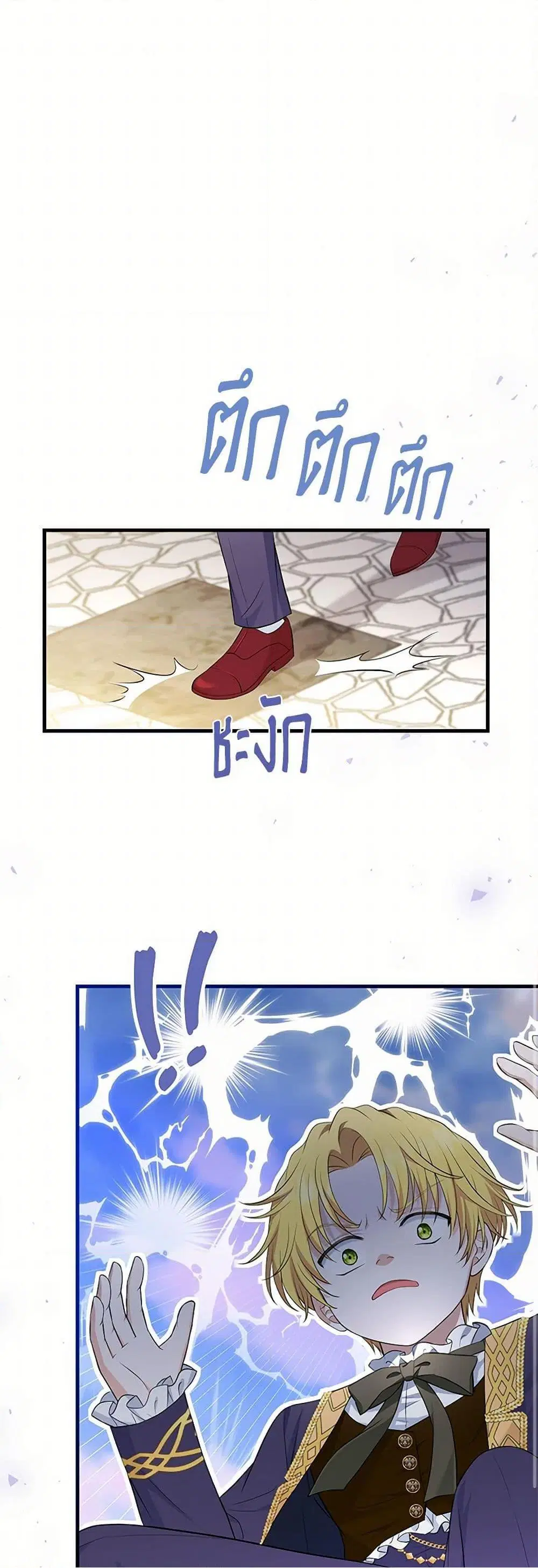 The S-Class Baby Princess Is Too Powerful ตอนที่ 8 หน้า 2