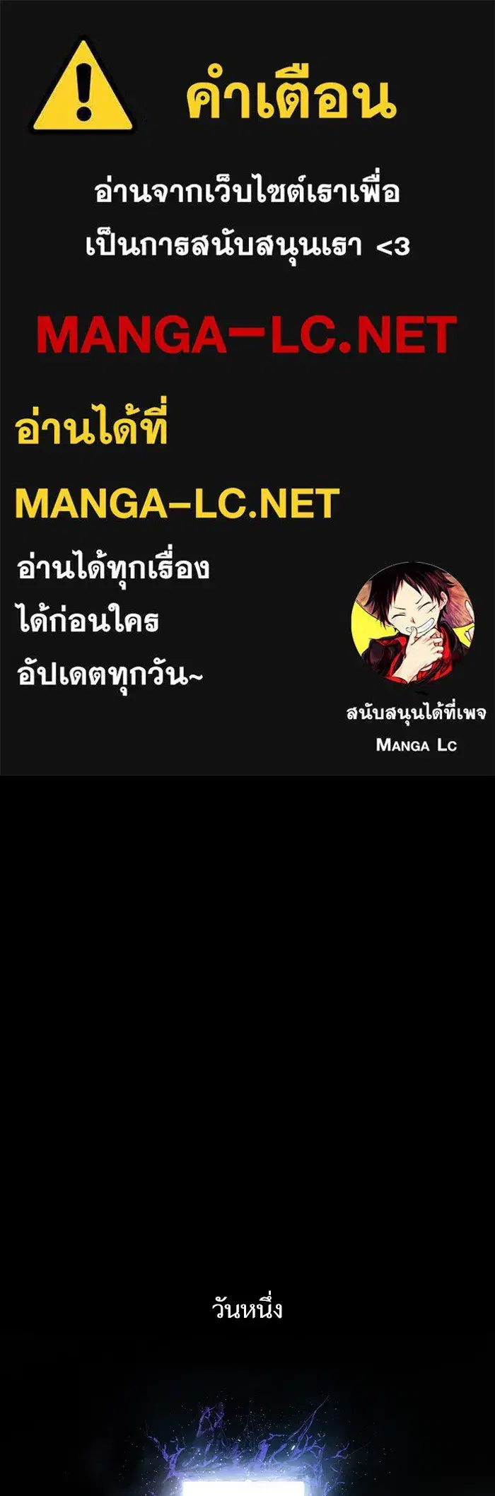 The S-Classes That I Raised (My S-Class Hunters) ตอนที่ 1 หน้า 1