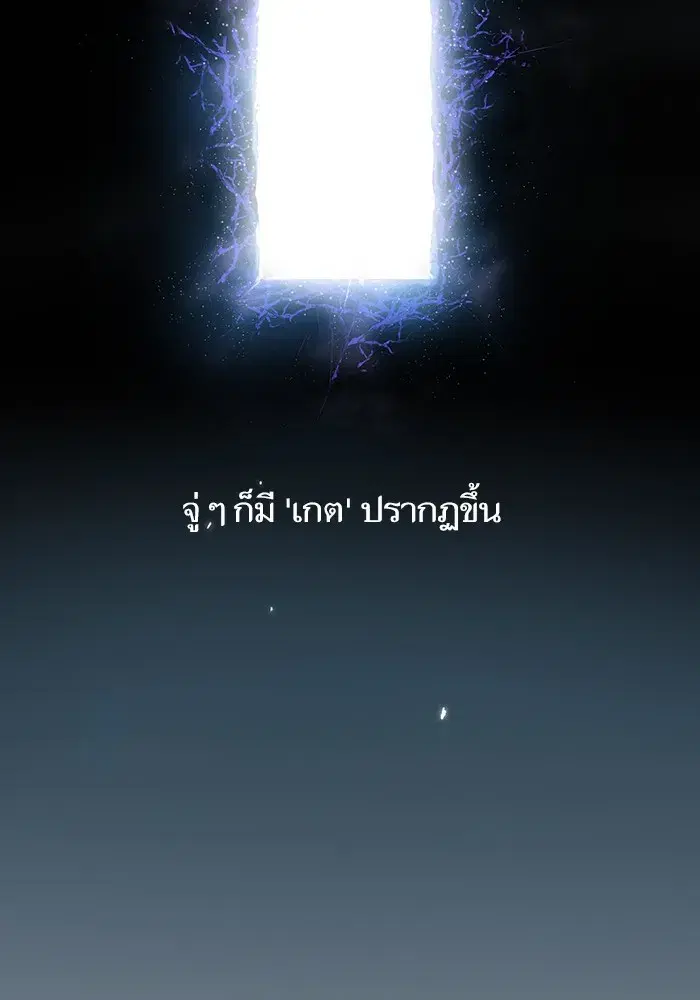 The S-Classes That I Raised (My S-Class Hunters) ตอนที่ 1 หน้า 2