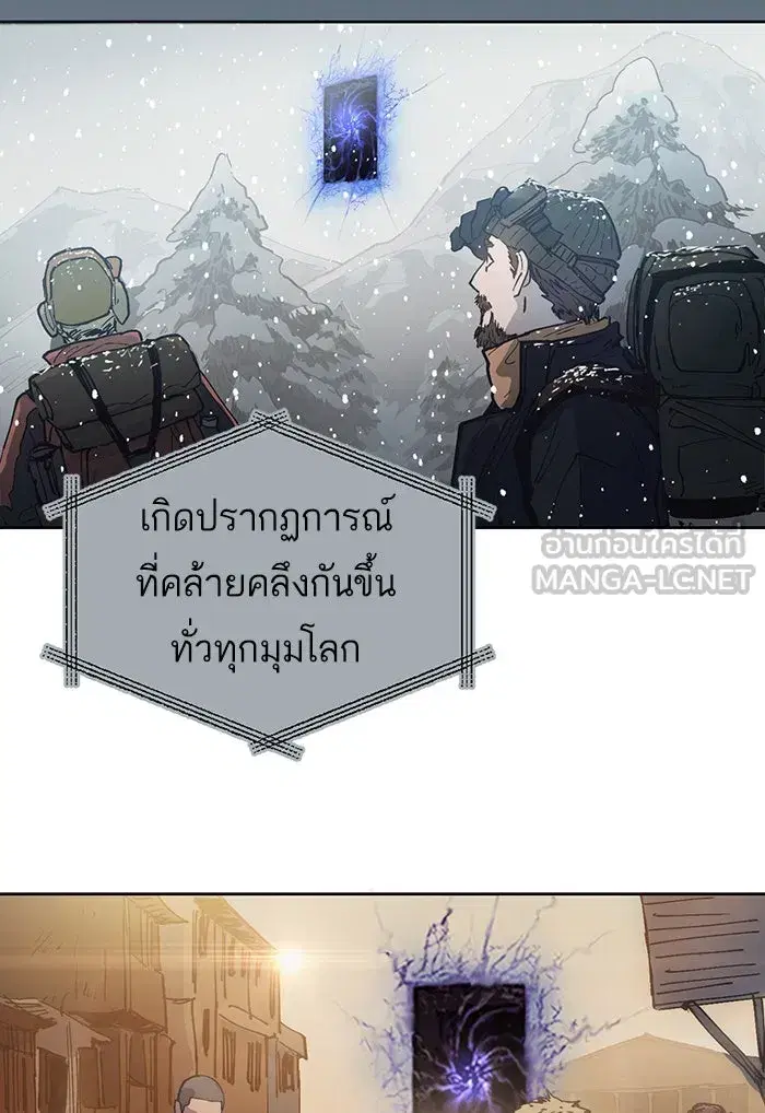 The S-Classes That I Raised (My S-Class Hunters) ตอนที่ 1 หน้า 3