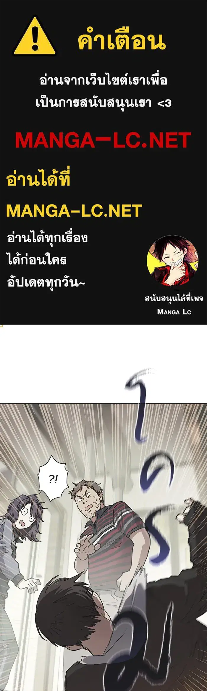 The S-Classes That I Raised (My S-Class Hunters) ตอนที่ 10 หน้า 1