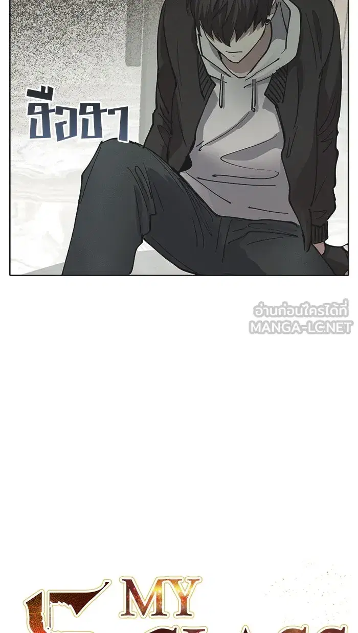 The S-Classes That I Raised (My S-Class Hunters) ตอนที่ 10 หน้า 3