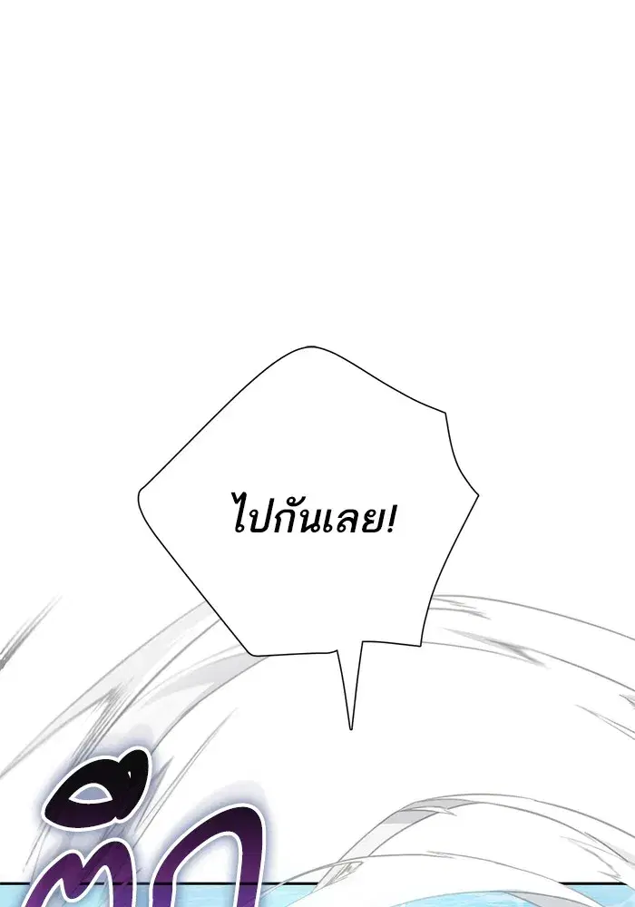 The S-Classes That I Raised (My S-Class Hunters) ตอนที่ 100 หน้า 2