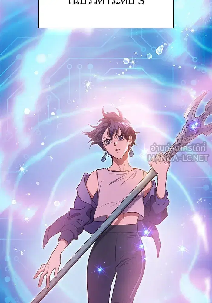 The S-Classes That I Raised (My S-Class Hunters) ตอนที่ 101 หน้า 3