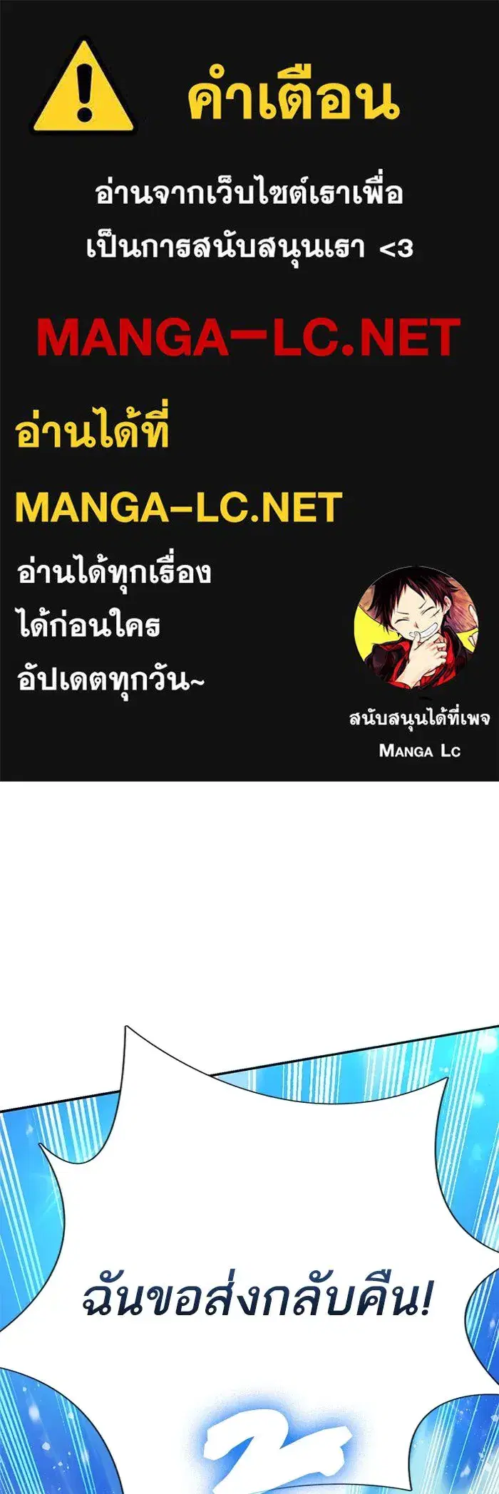 The S-Classes That I Raised (My S-Class Hunters) ตอนที่ 102 หน้า 1