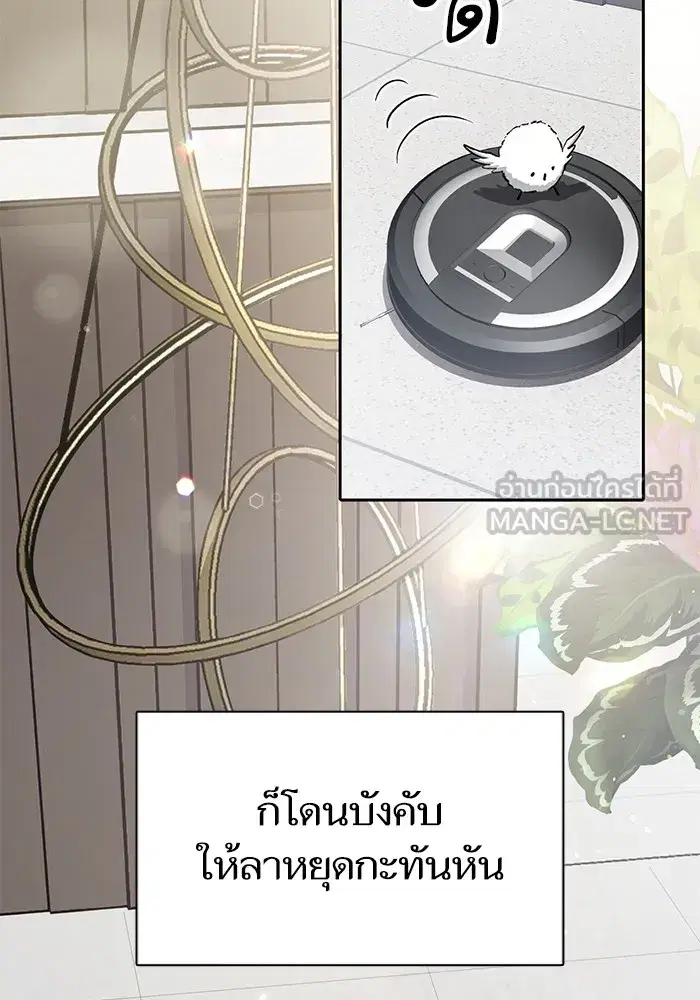 The S-Classes That I Raised (My S-Class Hunters) ตอนที่ 103 หน้า 3