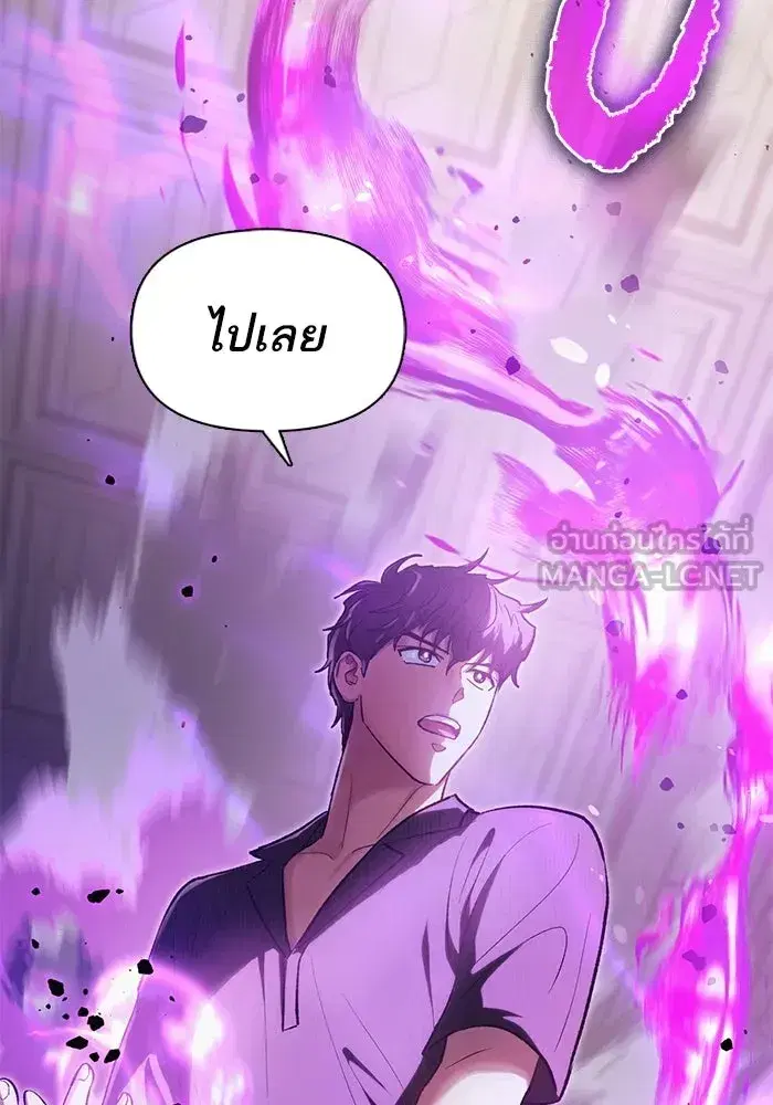 The S-Classes That I Raised (My S-Class Hunters) ตอนที่ 104 หน้า 3