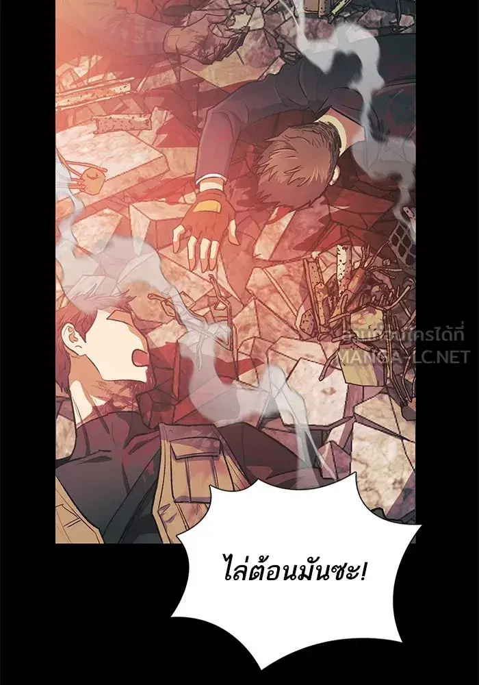 The S-Classes That I Raised (My S-Class Hunters) ตอนที่ 105 หน้า 3