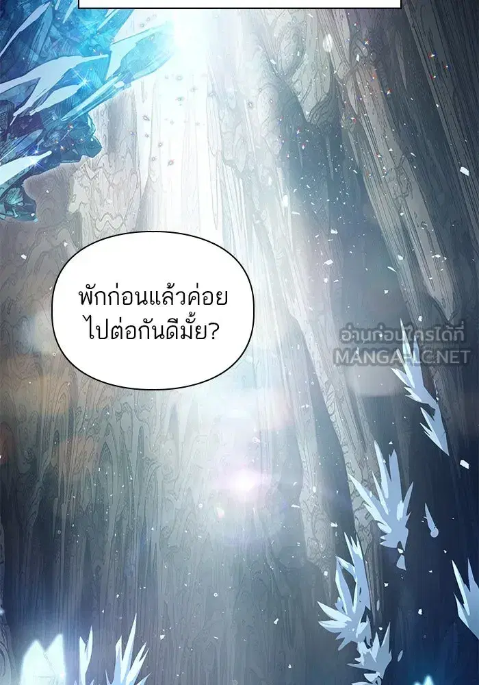 The S-Classes That I Raised (My S-Class Hunters) ตอนที่ 106 หน้า 3