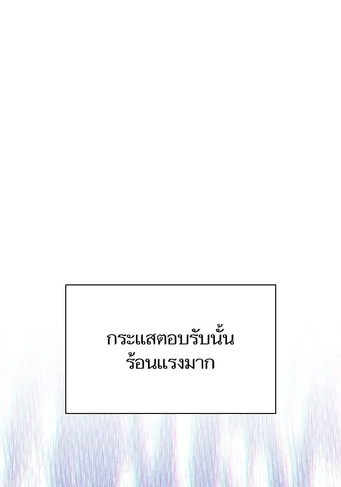 The S-Classes That I Raised (My S-Class Hunters) ตอนที่ 112 หน้า 2