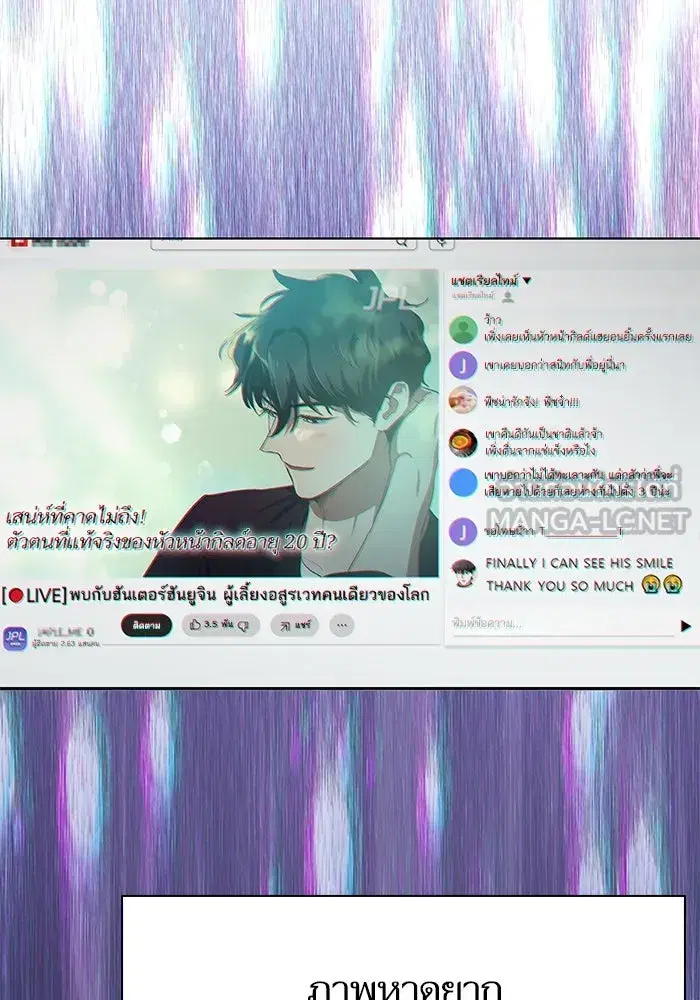 The S-Classes That I Raised (My S-Class Hunters) ตอนที่ 112 หน้า 3