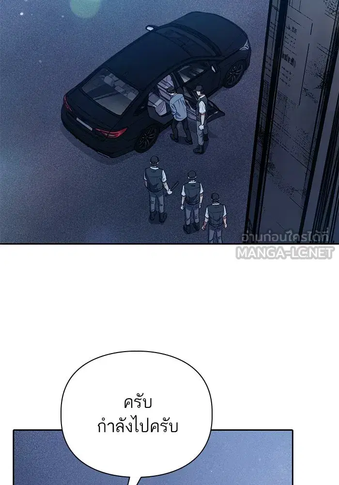 The S-Classes That I Raised (My S-Class Hunters) ตอนที่ 113 หน้า 3