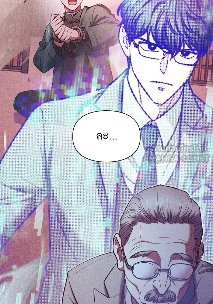The S-Classes That I Raised (My S-Class Hunters) ตอนที่ 115 หน้า 3