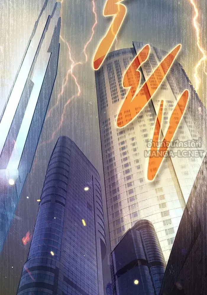 The S-Classes That I Raised (My S-Class Hunters) ตอนที่ 116 หน้า 3