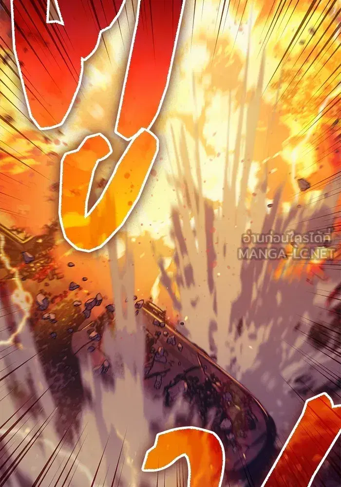 The S-Classes That I Raised (My S-Class Hunters) ตอนที่ 118 หน้า 3