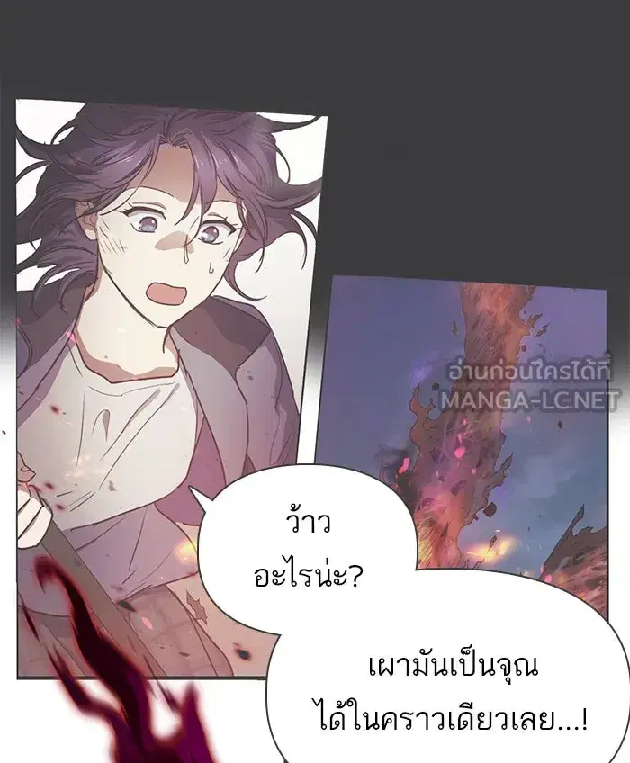 The S-Classes That I Raised (My S-Class Hunters) ตอนที่ 12 หน้า 3