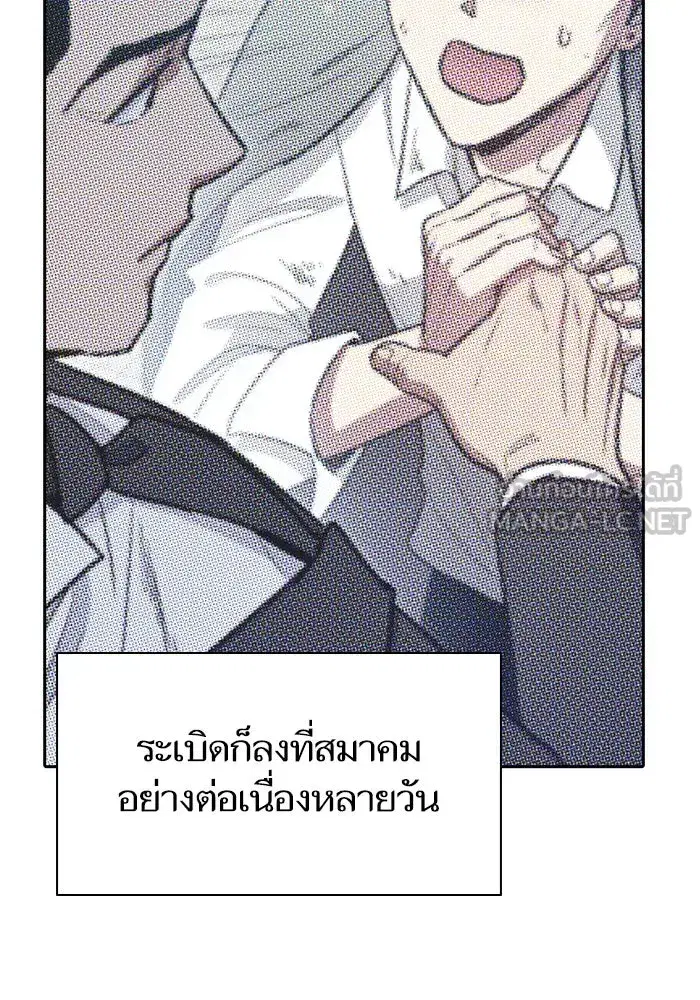 The S-Classes That I Raised (My S-Class Hunters) ตอนที่ 122 หน้า 3