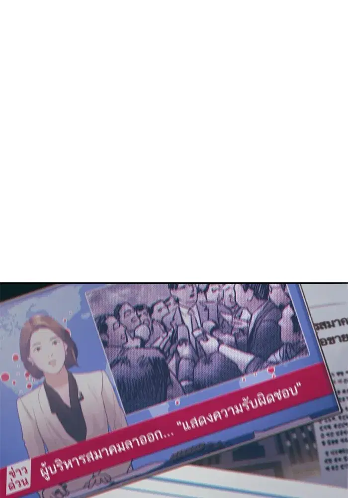The S-Classes That I Raised (My S-Class Hunters) ตอนที่ 123 หน้า 2