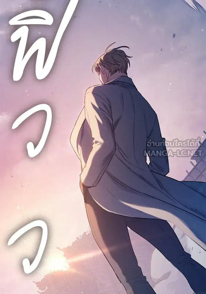 The S-Classes That I Raised (My S-Class Hunters) ตอนที่ 127 หน้า 3