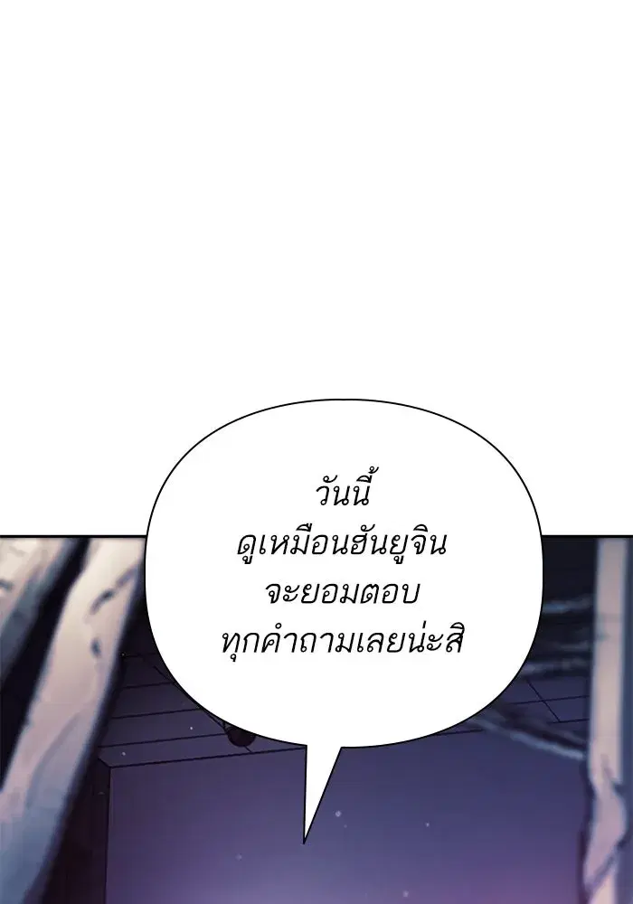 The S-Classes That I Raised (My S-Class Hunters) ตอนที่ 129 หน้า 2